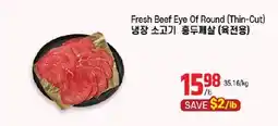 Galleria Supermarket Fresh Beef Eye Of Round (Thin-Cut) offer