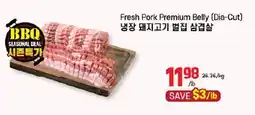 Galleria Supermarket Fresh Pork Premium Belly (Dia-Cut) offer