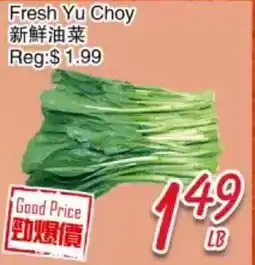 Foody Mart Fresh Yu Choy offer