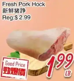 Foody Mart Fresh Pork Hock offer