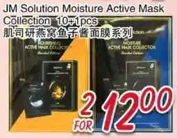 Foody Mart JM Solution Moisture Active Mask Collection offer