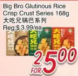 Foody Mart Big Bro Glutinous Rice Crisp Crust Series offer