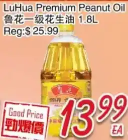 Foody Mart LuHua Premium Peanut Oil offer