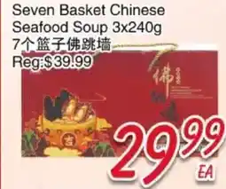 Foody Mart Seven Basket Chinese Seafood Soup offer