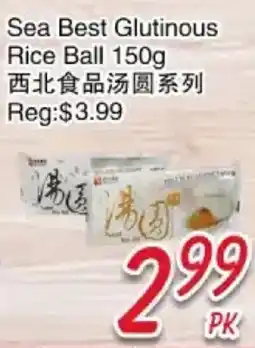 Foody Mart Sea Best Glutinous Rice Ball offer