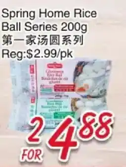 Foody Mart Spring Home Rice Ball Series offer