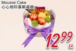 Foody Mart Mousse Cake offer