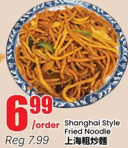 Btrust Supermarket Shanghai Style Fried Noodle offer