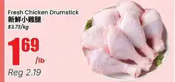 Btrust Supermarket Fresh Chicken Drumstick offer