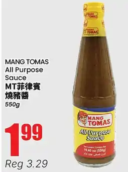 Btrust Supermarket MANG TOMAS All Purpose Sauce offer