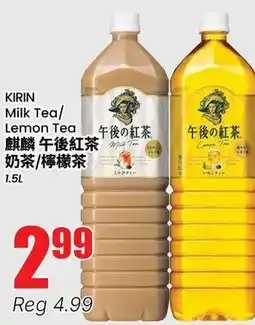 Btrust Supermarket KIRIN Milk Tea/Lemon Tea offer