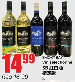 Btrust Supermarket SMOKY BAY Vin sélectionné offer