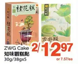 T&T Supermarket ZWG CAKE, 30G/38GX5 offer