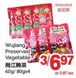 T&T Supermarket WUJIANG PRESERVED VEGETABLE offer