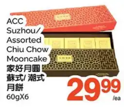 T&T Supermarket ACC SUZHOU/ ASSORTED CHIU CHOW MOONCAKE, 60gX6 offer