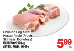 T&T Supermarket CHICKEN LEG MEAT offer