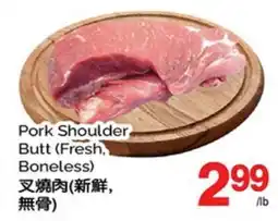 T&T Supermarket PORK SHOULDER BUTT offer