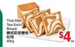 T&T Supermarket THAI MILK TEA SWIRL BREAD offer