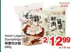 T&T Supermarket ASIAN LEGEND DUMPLINGS offer