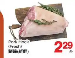T&T Supermarket PORK HOCK offer