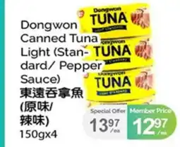 T&T Supermarket DONGWON CANNED TUNA LIGHT (STANDARD/ PEPPER SAUCE), 150GX4 offer