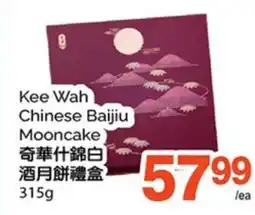 T&T Supermarket KEE WAH CHINESE BAIJIU MOONCAKE offer