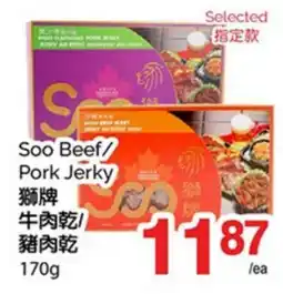 T&T Supermarket SOO BEEF/PORK JERKY offer