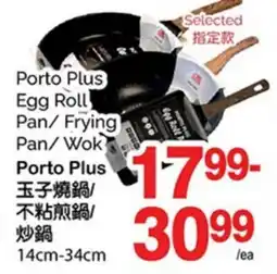 T&T Supermarket PORTO PLUS EGG ROLL PAN/FRYING PAN/WOK, 14CM-34CM offer