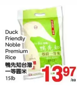T&T Supermarket DUCK FRIENDLY NOBLE PREMIUM RICE, 15LB offer