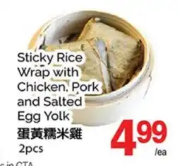 T&T Supermarket STICKY RICE WRAP WITH CHICKEN, PORK AND SALTED EGG YOLK, 2PCS offer