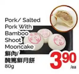 T&T Supermarket PORK / SALTED PORK WITH BAMBOO SHOOT MOONCAKE offer
