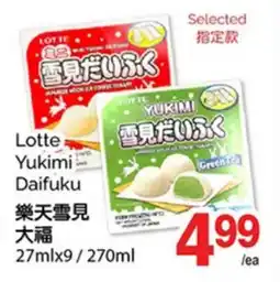 T&T Supermarket LOTTE YUKIMI DAIFUKU, 27mlx9 offer