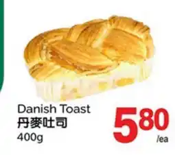 T&T Supermarket DANISH TOAST offer
