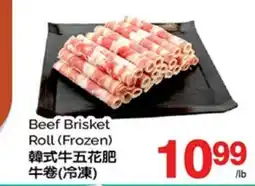 T&T Supermarket BEEF BRISKET ROLL (FROZEN) offer