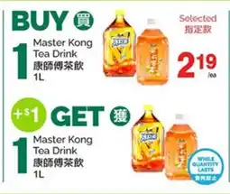 T&T Supermarket MASTER KONG TEA DRINK offer