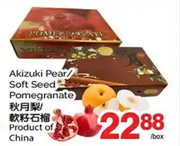 T&T Supermarket AKIZUKI PEAR/SOFT SEED POMEGRANATE offer