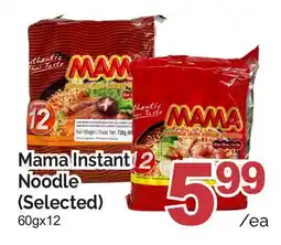 T&T Supermarket MAMA INSTANT NOODLE, 60gx12 offer