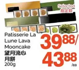 T&T Supermarket PATISSERIE LA LUNE LAVA MOONCAKE offer