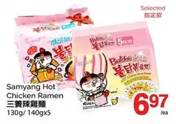 T&T Supermarket SAMYANG HOT CHICKEN RAMEN, 130G/140GX5 offer