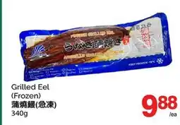 T&T Supermarket GRILLED EEL offer