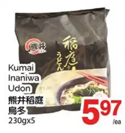 T&T Supermarket KUMAI INANIWA UDON, 230gx5 offer