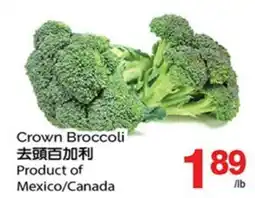 T&T Supermarket CROWN BROCCOLI offer