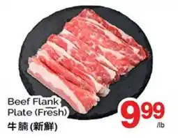 T&T Supermarket BEEF FLANK PLATE (FRESH) offer