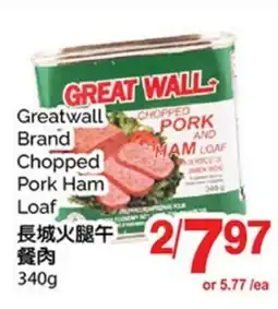 T&T Supermarket GREATWALL BRAND CHOPPED PORK HAM LOAF offer