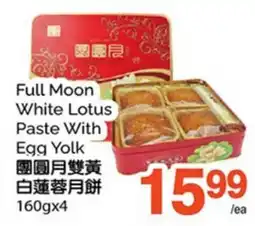 T&T Supermarket FULL MOON WHITE LOTUS PASTE WITH EGG YOLK, 160GX4 offer