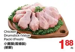 T&T Supermarket CHICKEN DRUMSTICK offer