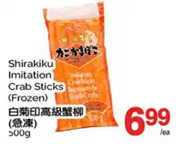T&T Supermarket SHIRAKIKU IMITATION CRAB STICKS offer