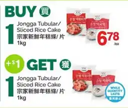 T&T Supermarket JONGGA TUBULAR SLICED RICE CAKE offer