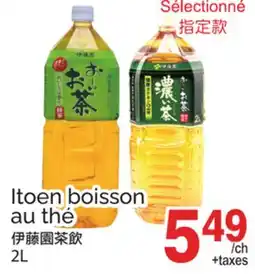 T&T Supermarket ITOEN BOISSON AU THÉ offer
