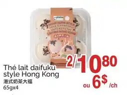 T&T Supermarket THÉ LAIT DAIFUKU STYLE HONG KONG, 65GX4 offer